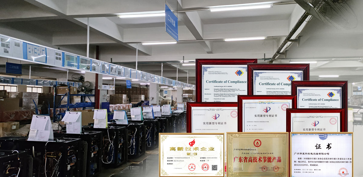 星科蒸發冷省電空調-環?？照{-移動冷風機發明專利